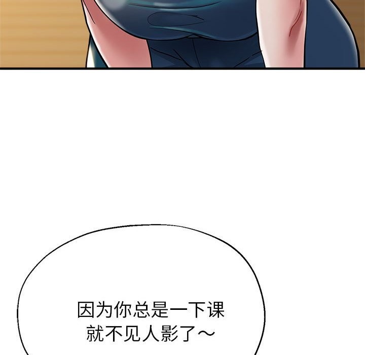 第25话 - 第81.jpg页