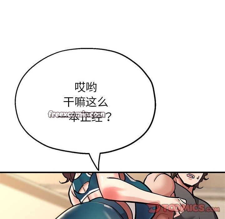 第25话 - 第84.jpg页