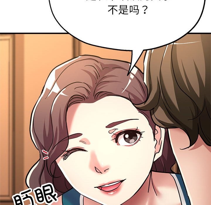 第25话 - 第87.jpg页