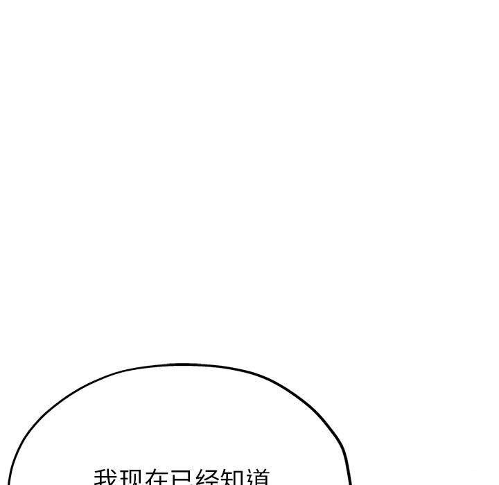 第25话 - 第91.jpg页