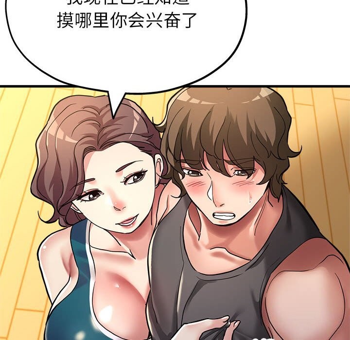 第25话 - 第92.jpg页