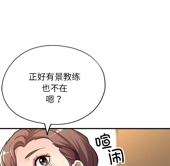 第25话 - 第94.jpg页