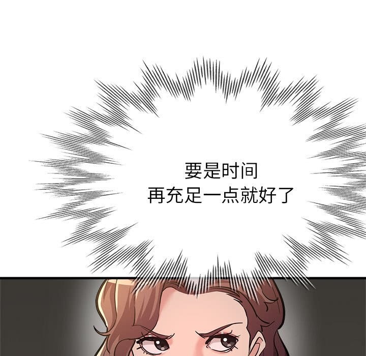第25话 - 第101.jpg页