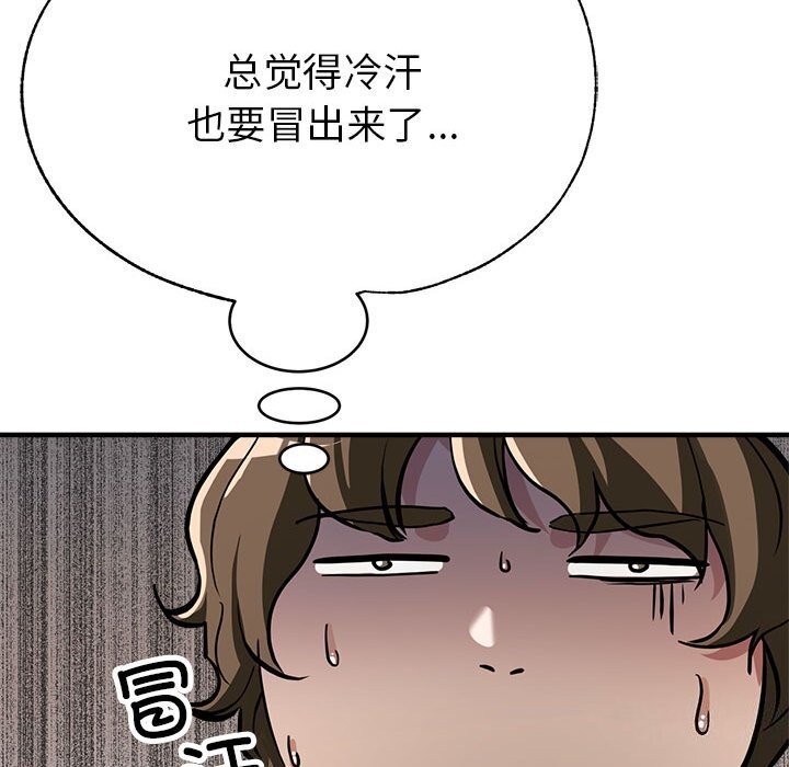 第25话 - 第150.jpg页