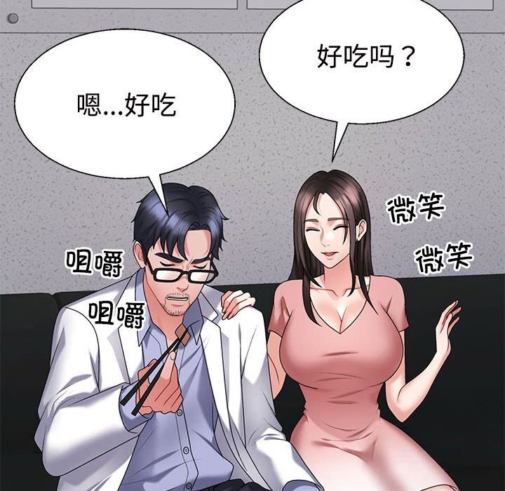 第20话 - 第90.jpg页