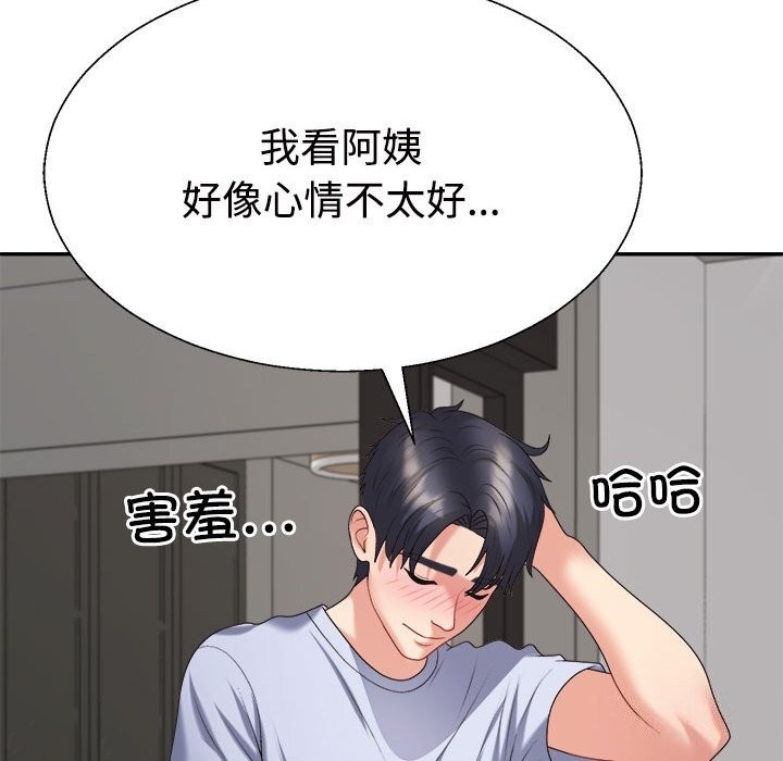 第20话 - 第116.jpg页