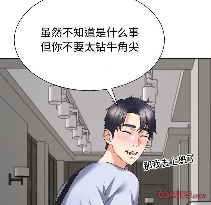 第20话 - 第123.jpg页