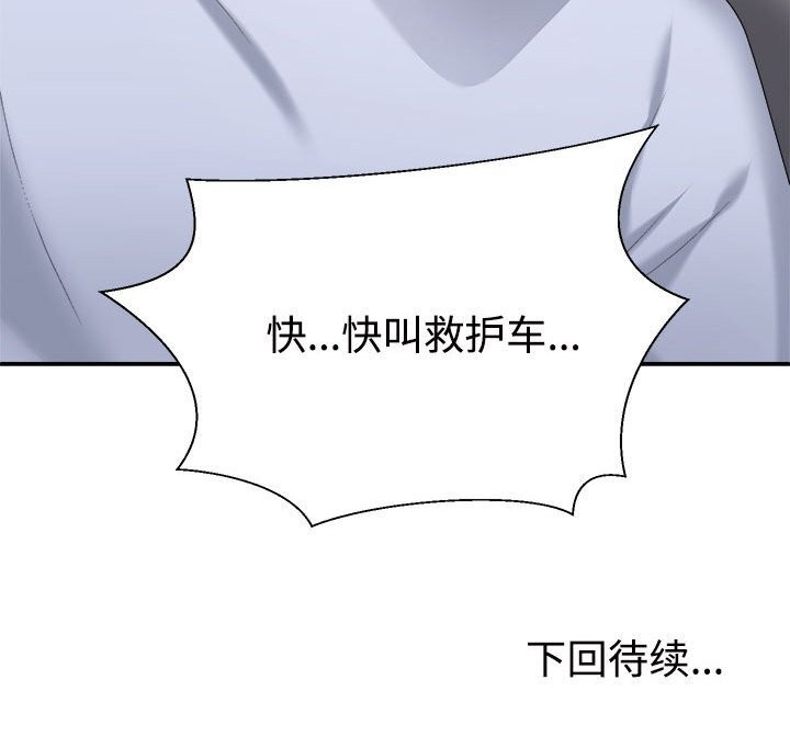 第20话 - 第179.jpg页