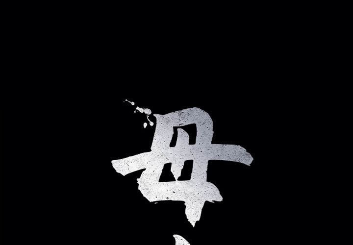 母女 第16话 第1页