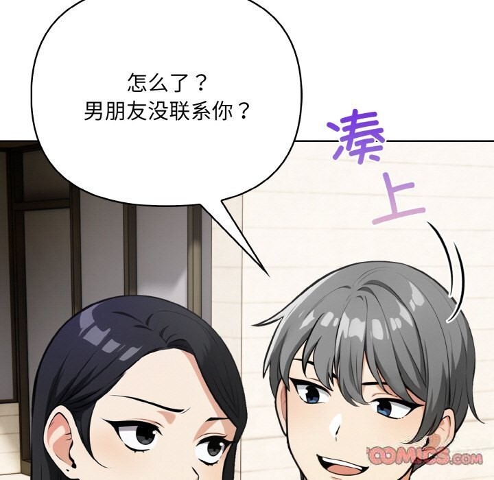第12话 - 第33.jpg页