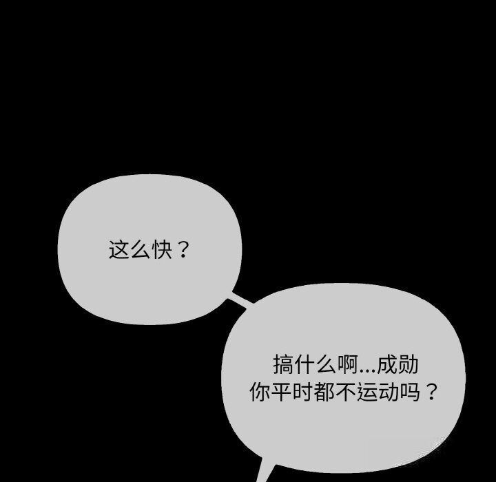 第12话 - 第55.jpg页