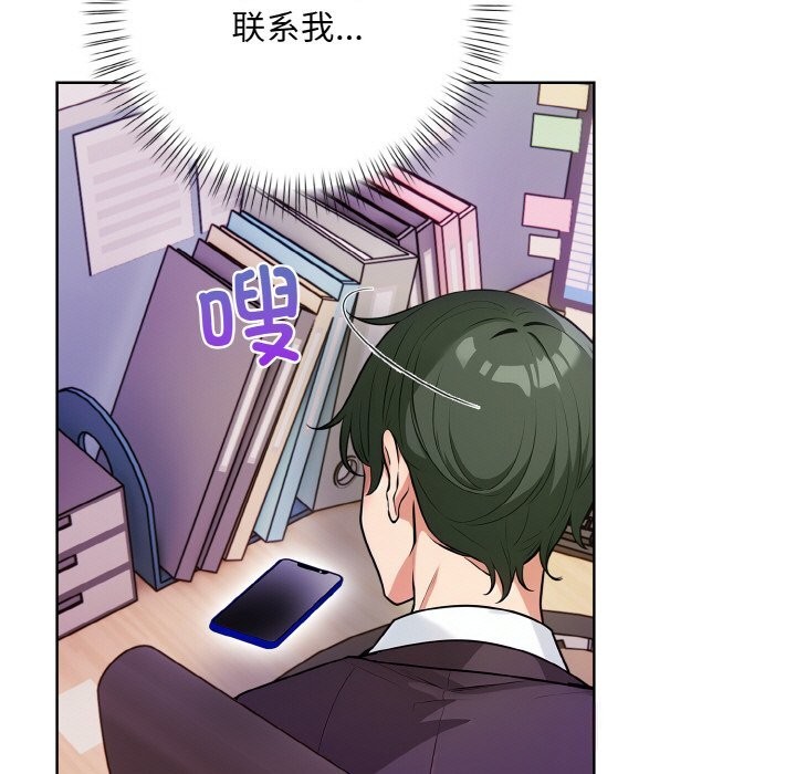 第12话 - 第79.jpg页
