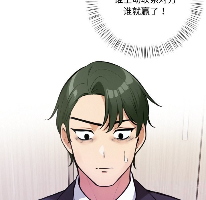 第12话 - 第85.jpg页