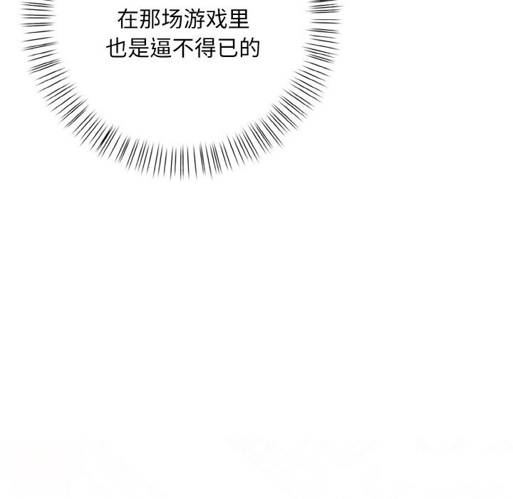 第12话 - 第87.jpg页