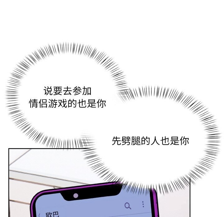 第12话 - 第97.jpg页