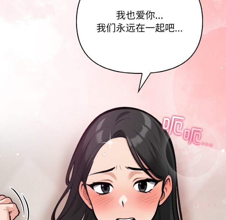 第12话 - 第139.jpg页