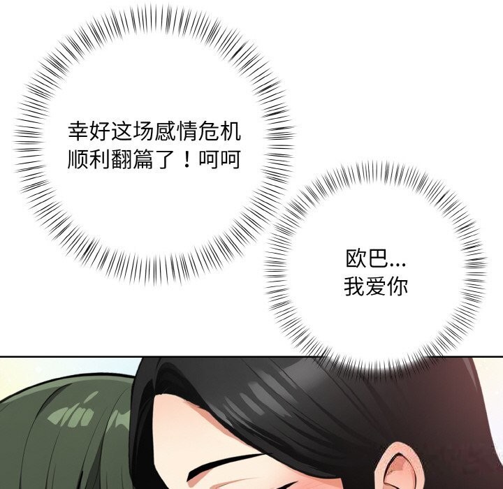 第12话 - 第159.jpg页