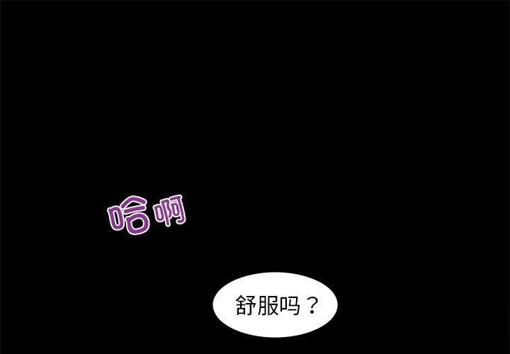 夜之花 第8话 第1页