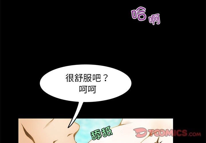 夜之花 第8话 第2页