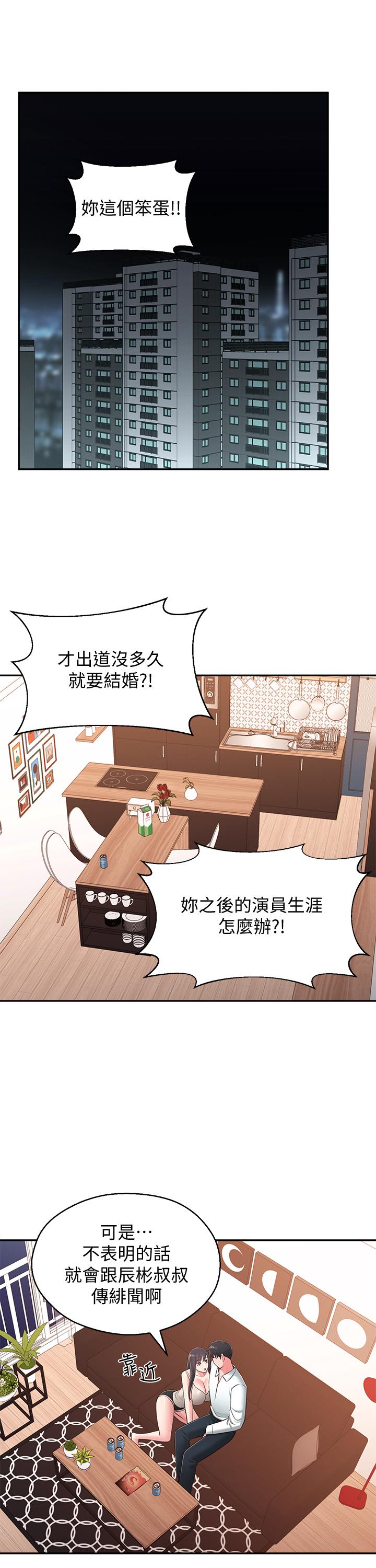 最终话-智恩，我会让你幸福到永远 - 第5.jpg页