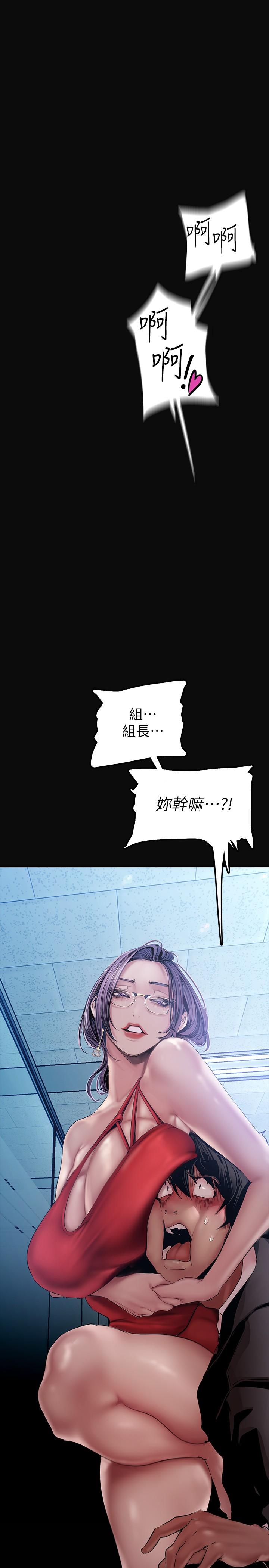 第128話-美庭組長強力的肉彈攻勢 - 第13.jpg页