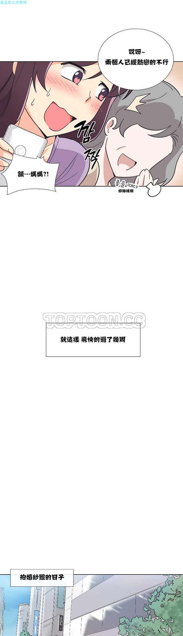 第 2 话 - 第15.jpg页