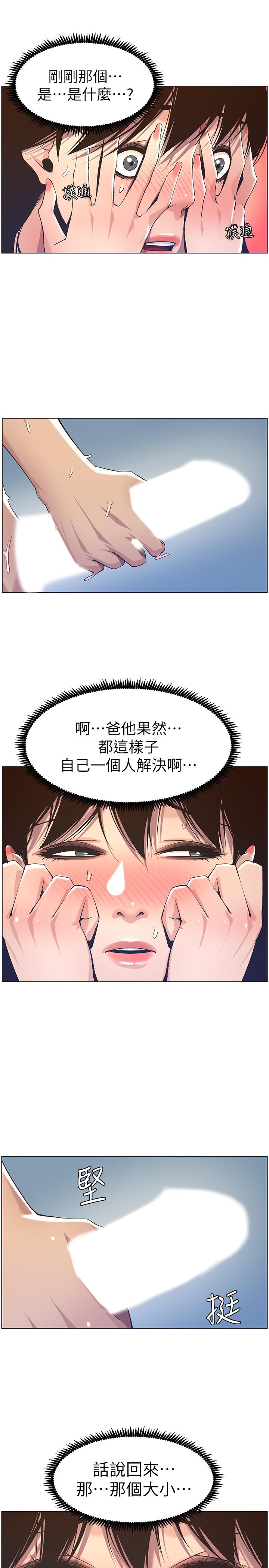 第58话-我来.帮你洗澡 - 第5.jpg页