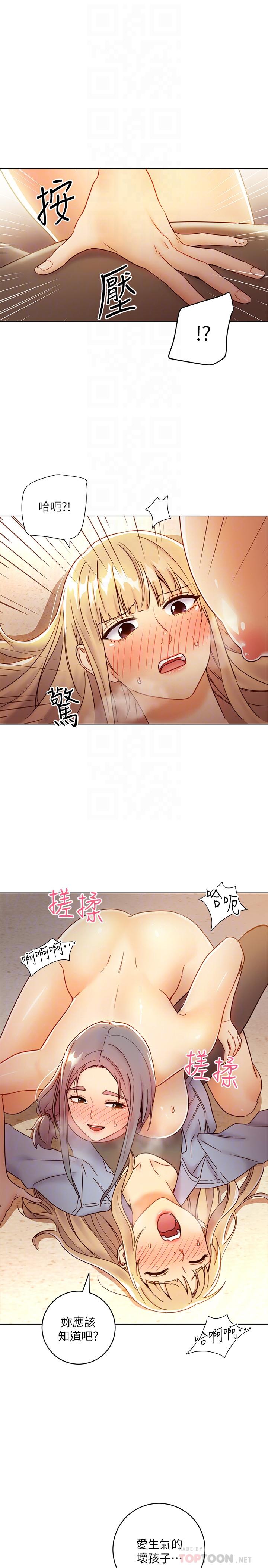 第45話-苦苦哀求碩宇插入 - 第12.jpg页