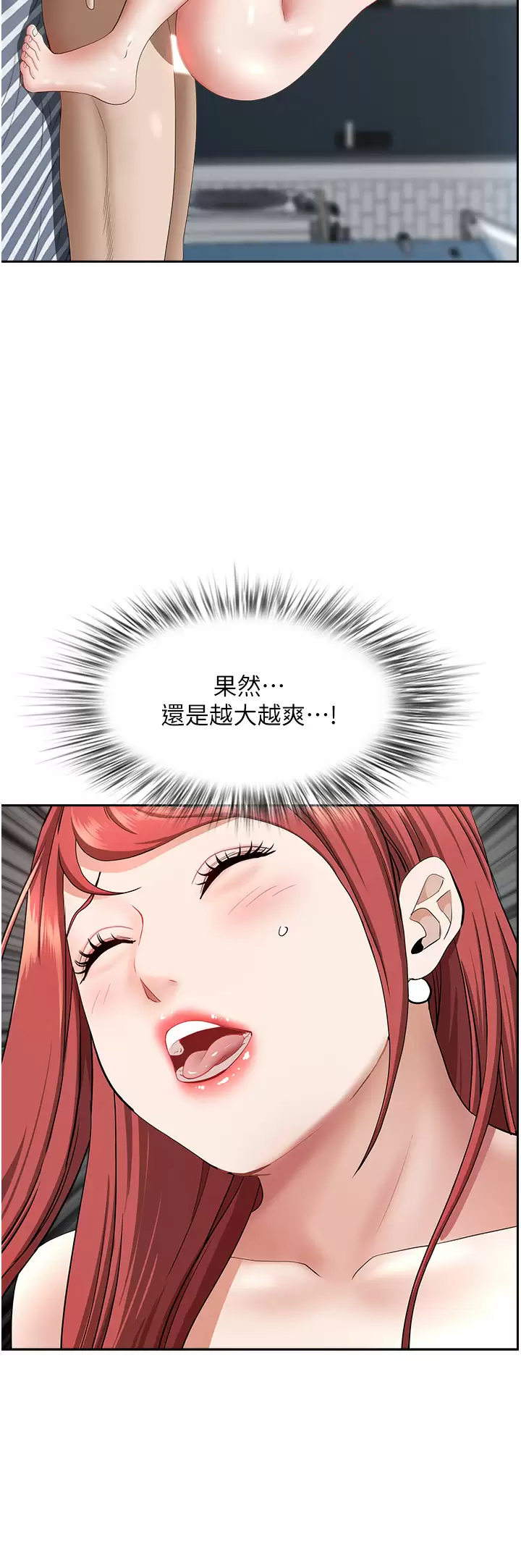 第57話-別讓我媽知道喔♥ - 第45.jpg页