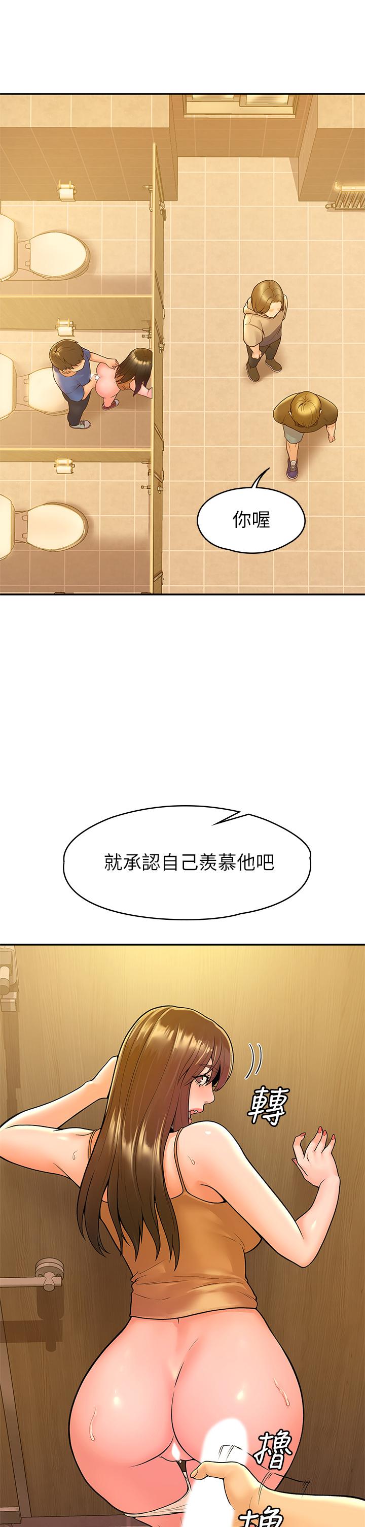 第39話-喜歡學長粗暴一點 - 第20.jpg页