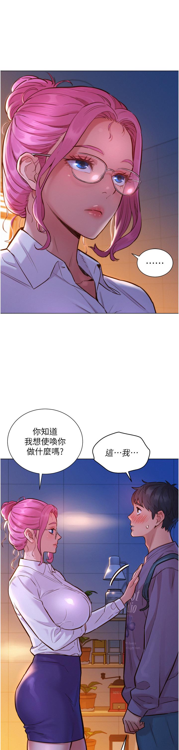 第7話-我們也要做一樣的事 - 第9.jpg页