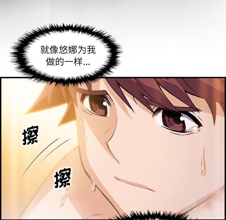 第58话 - 第76.jpg页