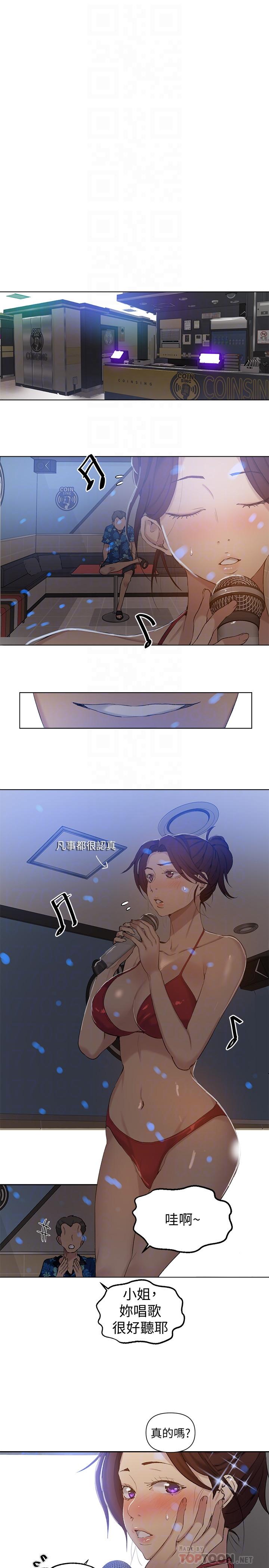 第52話-子豪停不下來了 - 第18.jpg页