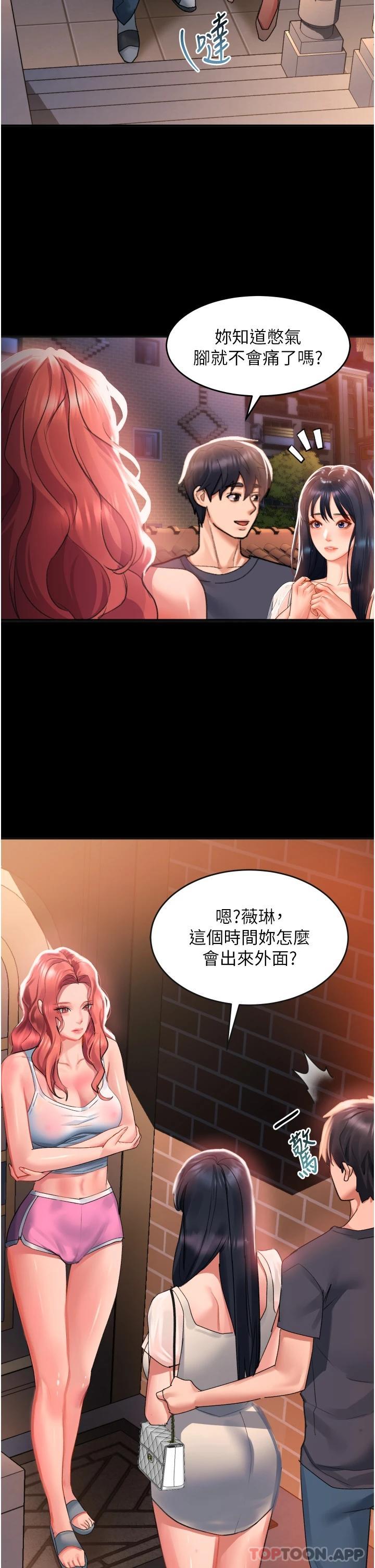 第32話-再次重逢的兩人 - 第41.jpg页