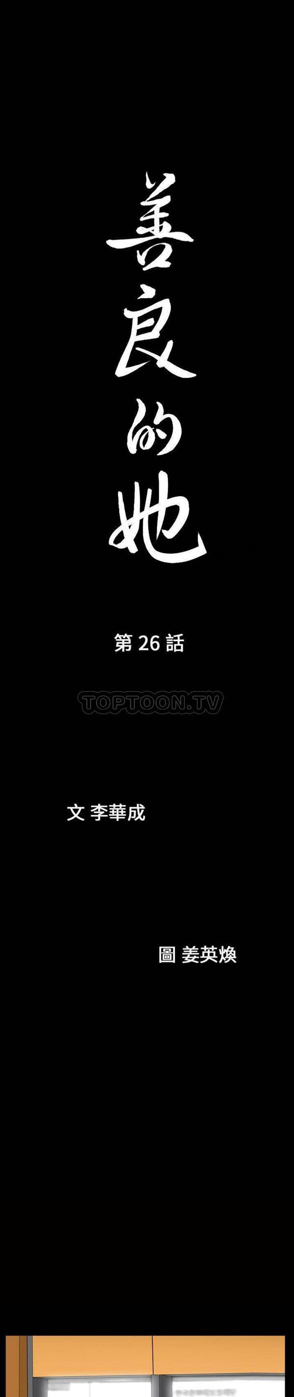 第26话 - 第2.jpg页