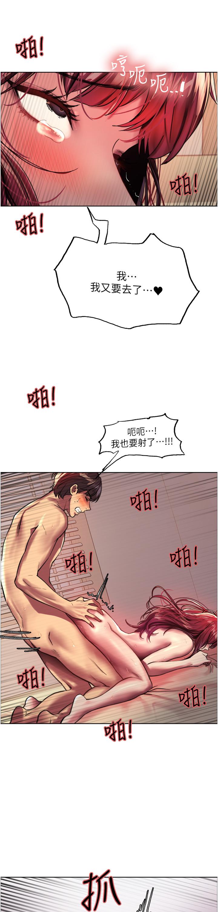 第25話-用你的嘴舔乾淨 - 第17.jpg页