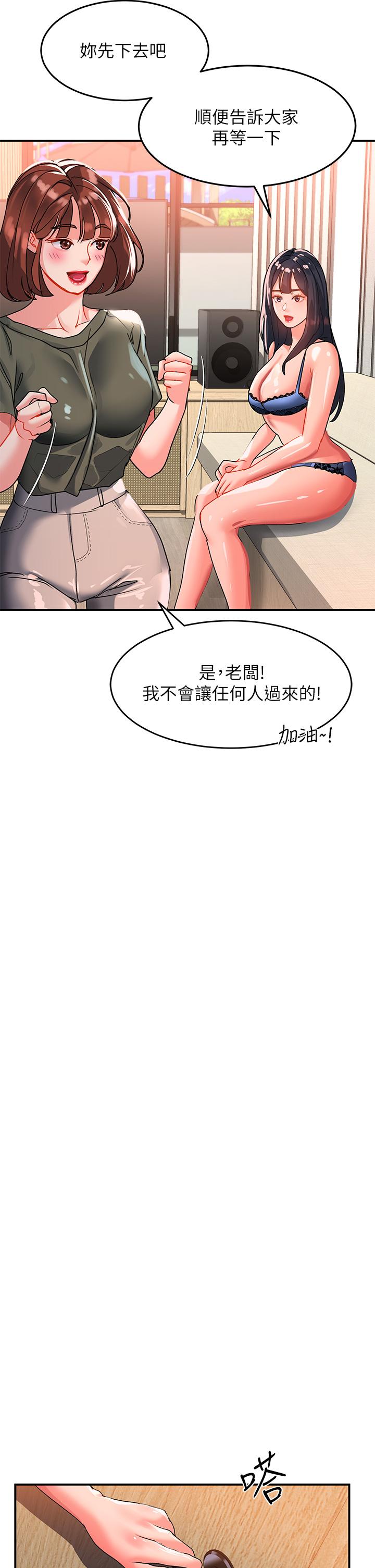 第23话-在公共場合性奮了？ - 第38.jpg页