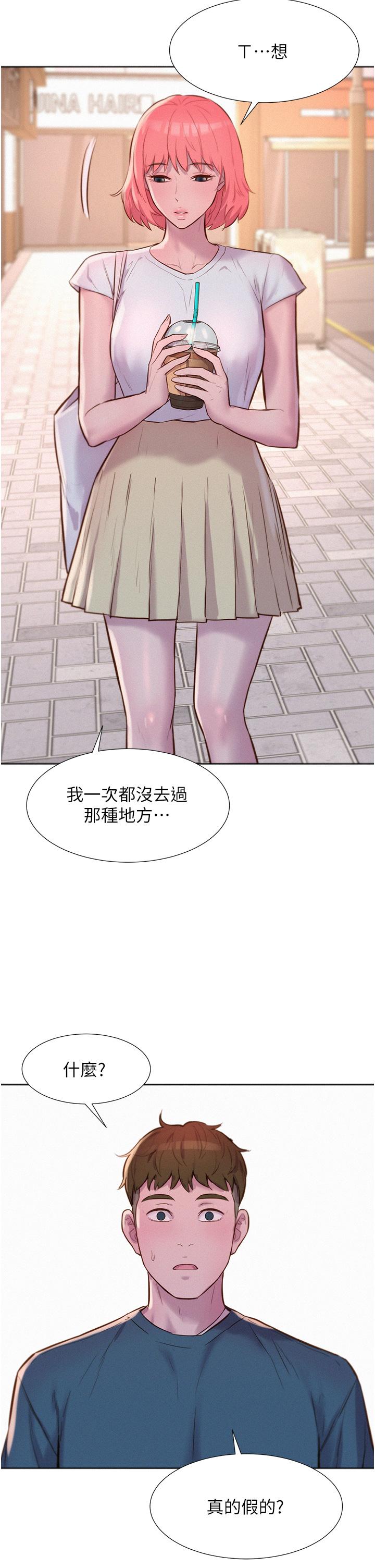 第41话-在隐密包厢内伸爪袭胸 - 第19.jpg页