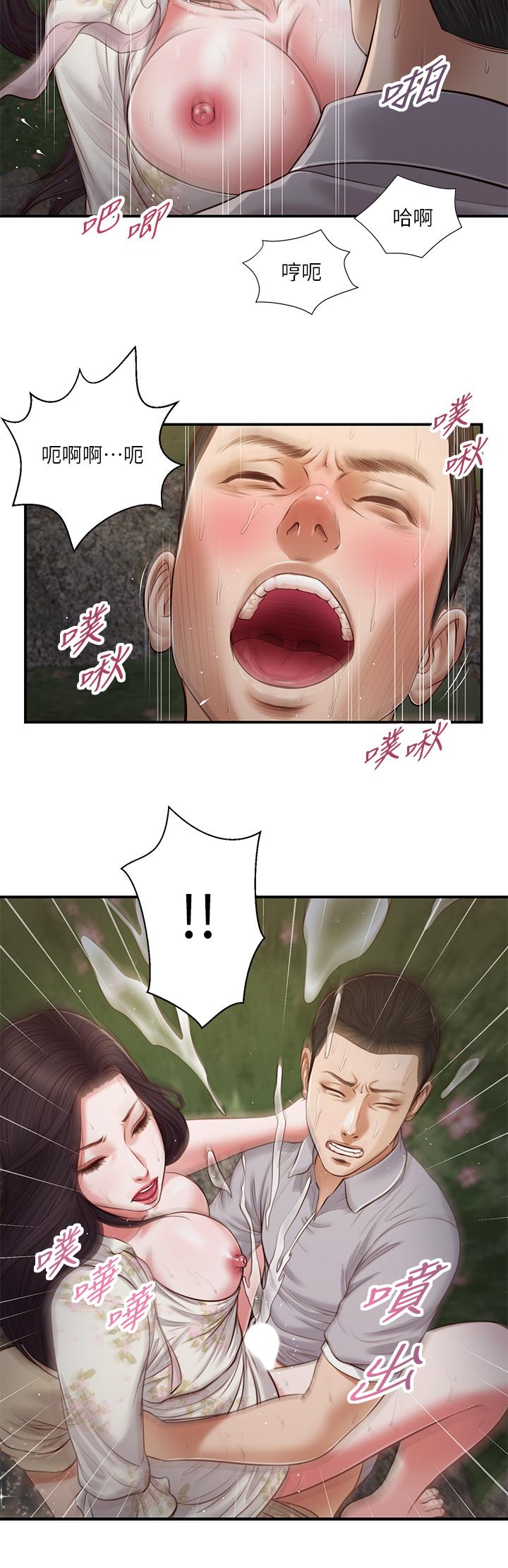 第62话-溪边的激烈性爱 - 第24.jpg页