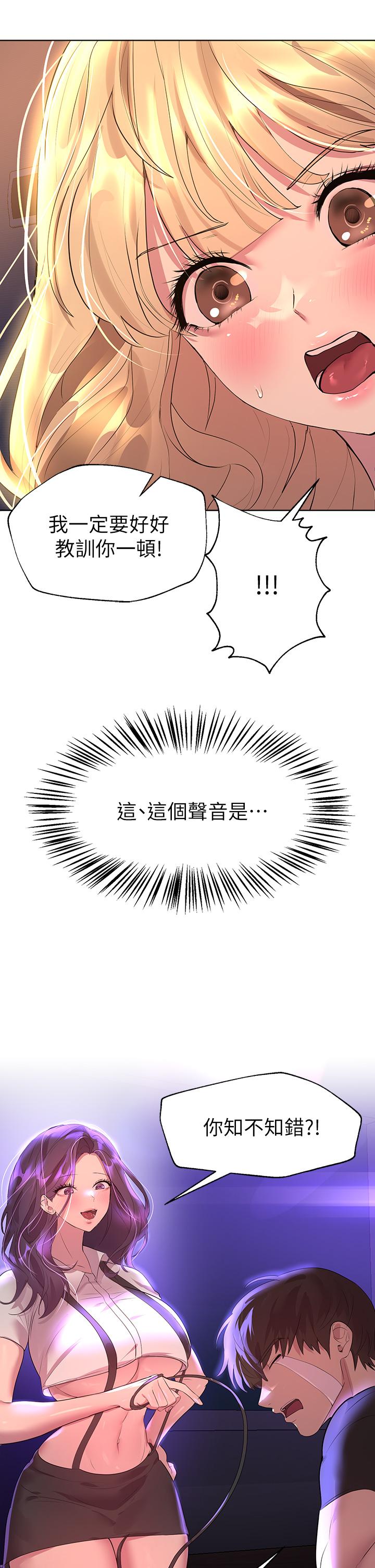 第35話-一股陌生的感覺湧上心頭 - 第13.jpg页