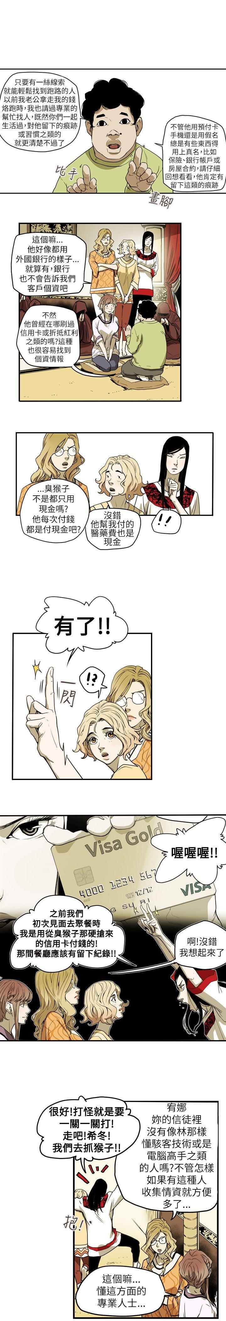 第 54 话 - 第10.jpg页