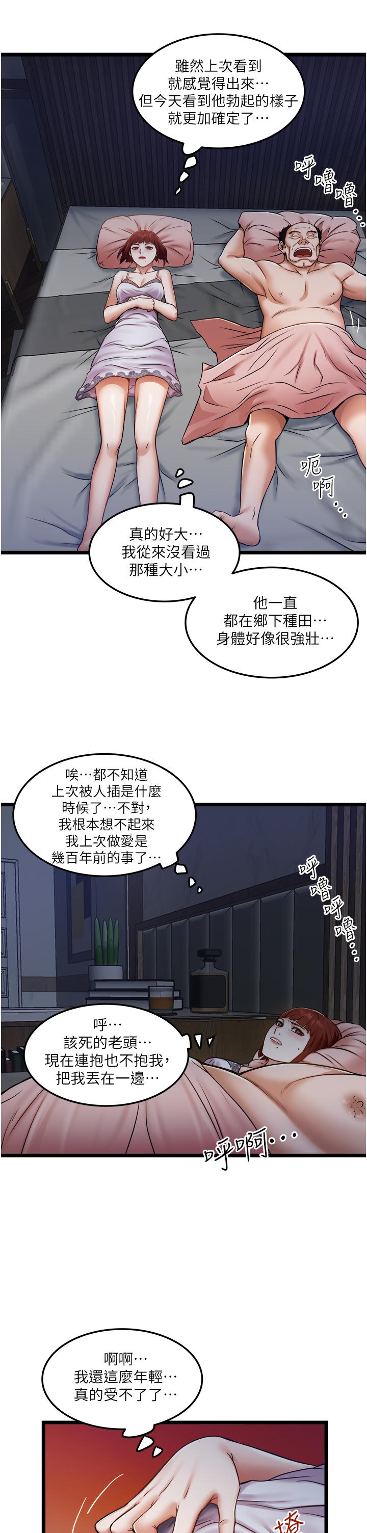 第11話-想被粗大的老二插 - 第15.jpg页