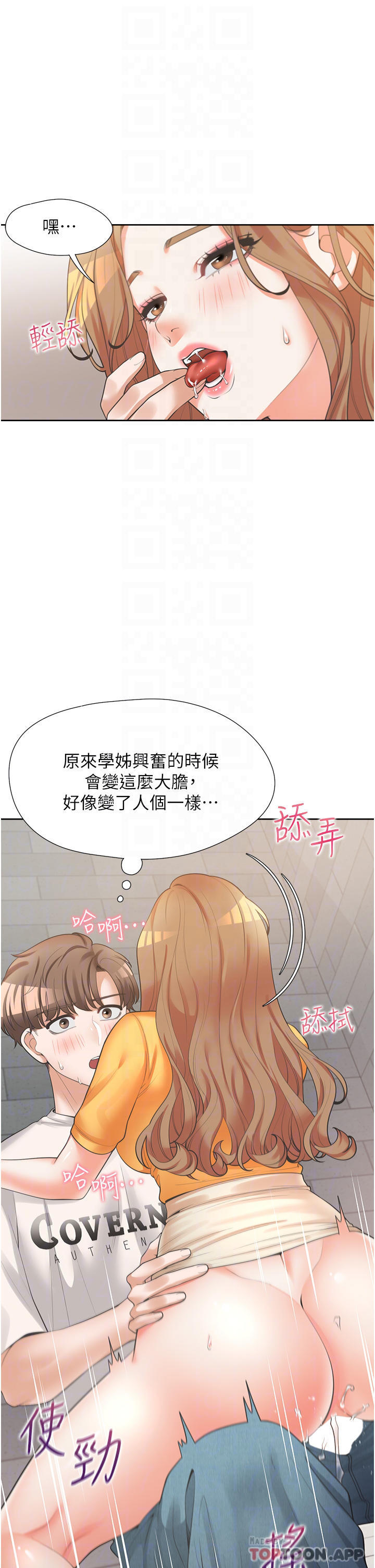 第13话-学姐，可以内射吗 - 第10.jpg页
