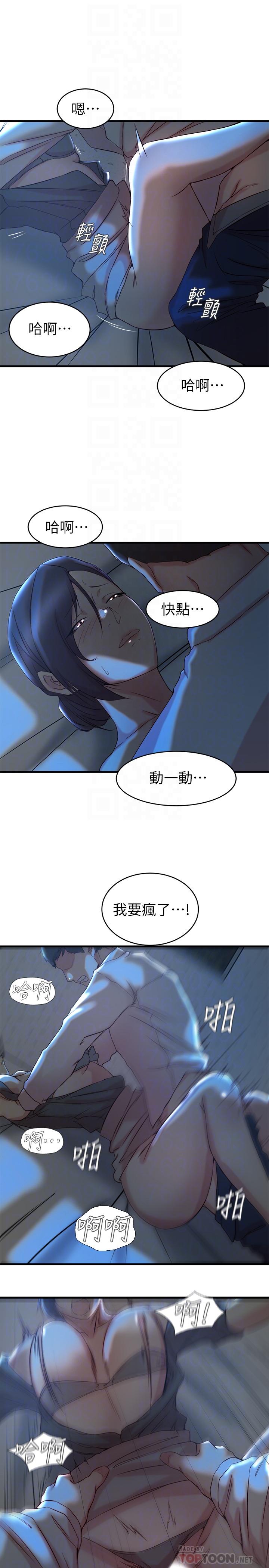 第 29 话 - 第16.jpg页