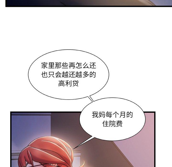 第 33 话 - 第44.jpg页