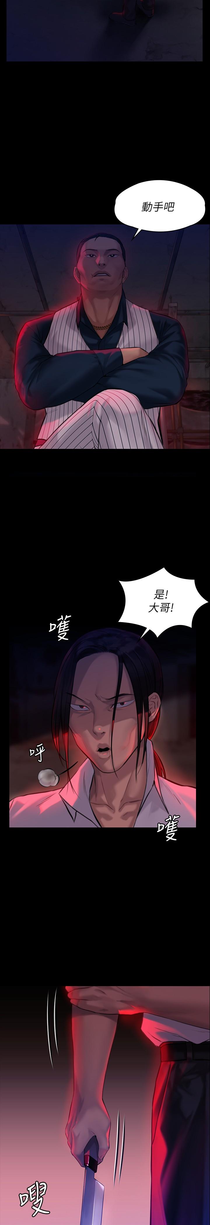 第180話-劉學英患上老人癡呆的真相 - 第31.jpg页