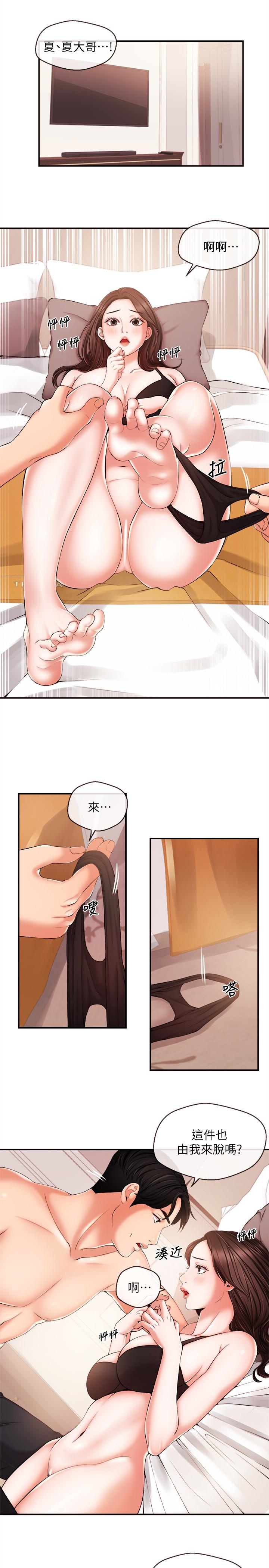 第14話-不同於男友的快感 - 第4.jpg页