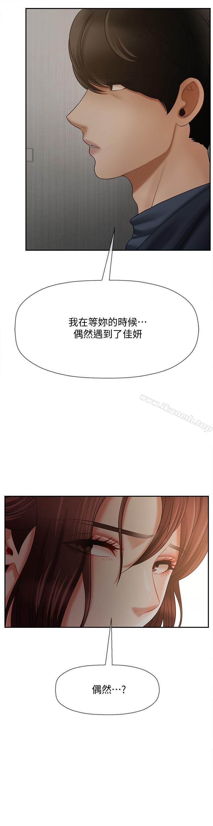 第12話-壞人出意外死了 - 第33.jpg页
