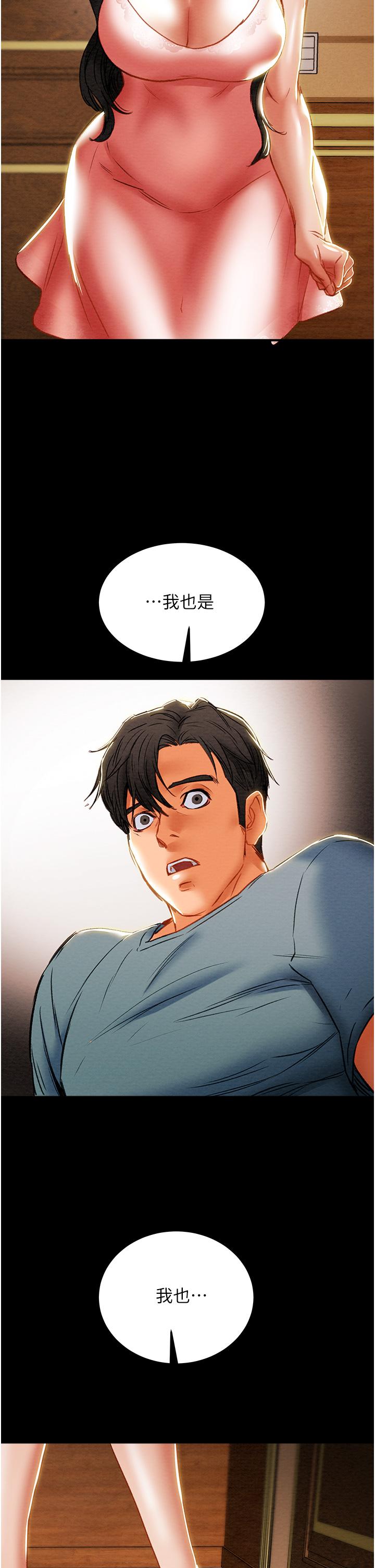 第82话-最终话-爱情与欢愉将会并存... - 第2.jpg页