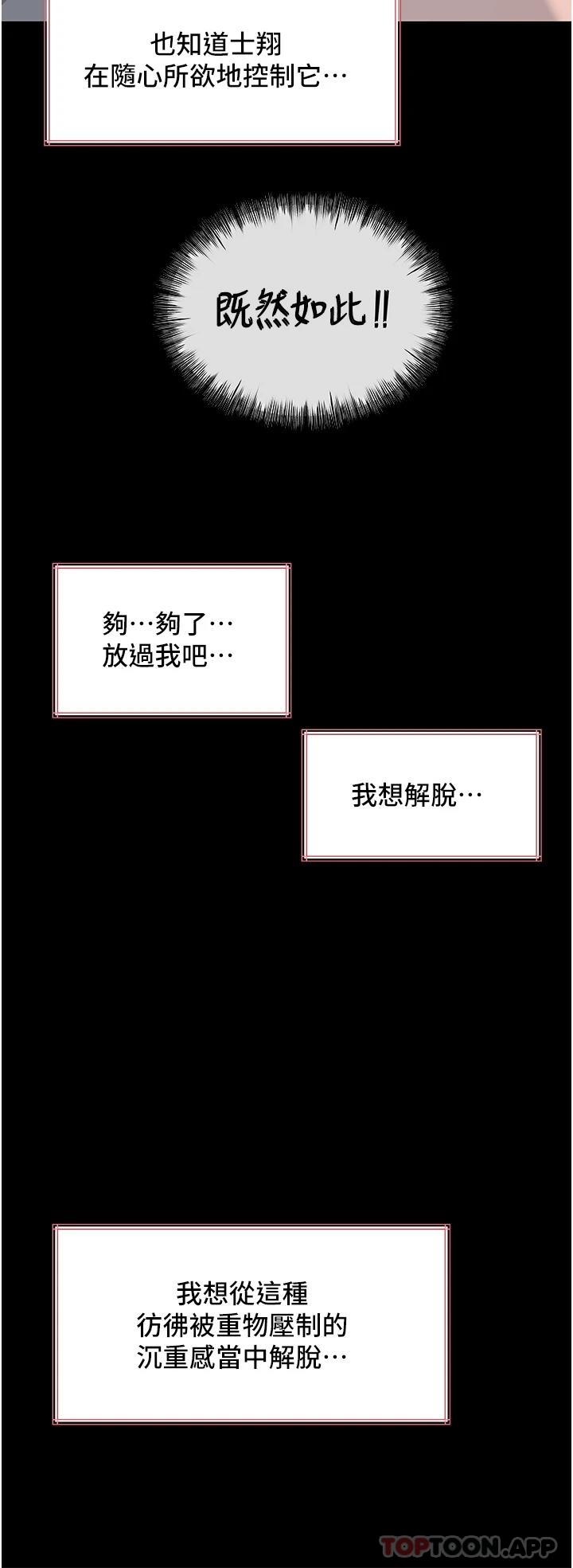 第46话-抠弄老婆的敏感带 - 第42.jpg页